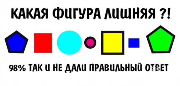 Какая фигура лишняя?